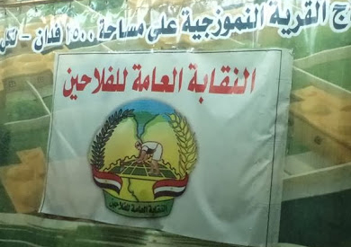 النقابة العامة للفلاحين - ارشيفية